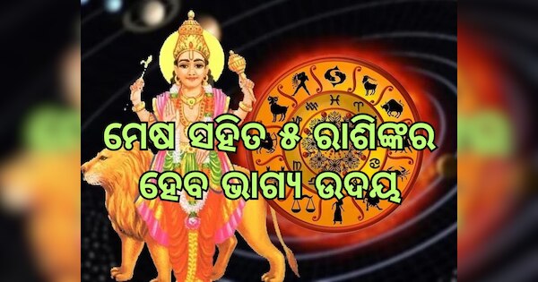 Mercury Transit: ସିଂହରେ ପ୍ରବେଶ କରିବେ ବୁଦ୍ଧିଦାତା ବୁଧ | mercury transit ...