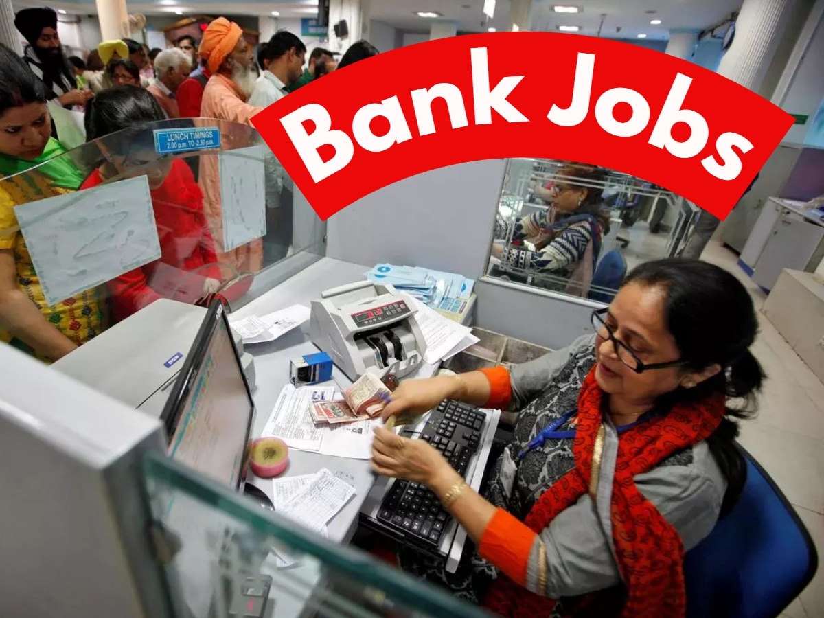 Bank Jobs: बैंक में निकली सरकारी नौकरी, बिना एग्जाम सीधे इंटरव्यू