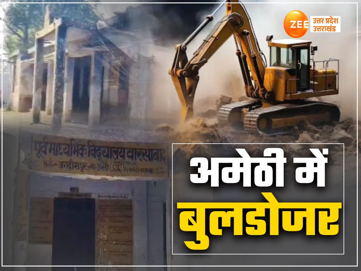 amethi schhols bulldozer