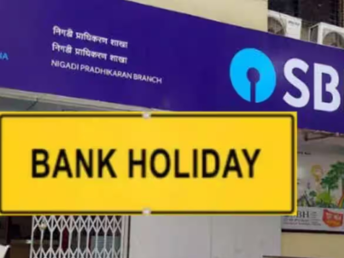 September Bank Holidays: सितंबर में बैंक छुट्टियों की भरमार, देखें कब-कब बंद रहेंगे बैंक