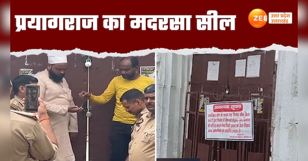 Madrassa Jamia Habibia sealed it was operated without recognition in Prayagraj printing fake currency case | Prayagraj News: आरएसएस के खिलाफ जगह घोलने वाले मदरसा जामिया हबीबिया सील, बिना मान्यता हो रहा था संचालित | Zee News Hindi