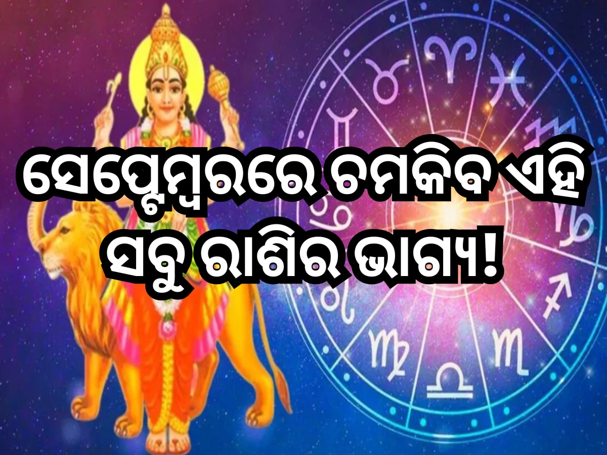 Budh Gochar September Horoscope