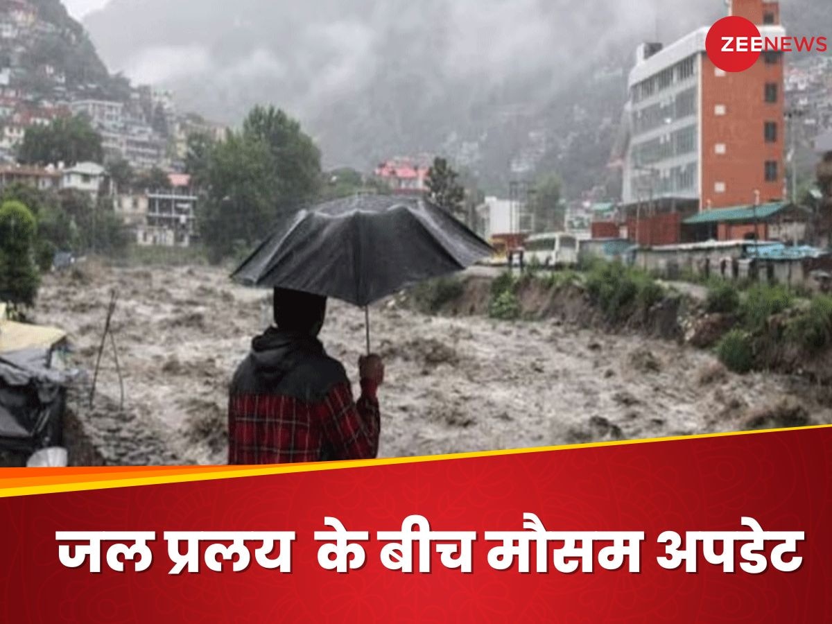 Weather News: देश के मौसम को ये क्या हो गया है? आज भी जारी हुआ रेड और येलो अलर्ट, वार्निंग भी जारी