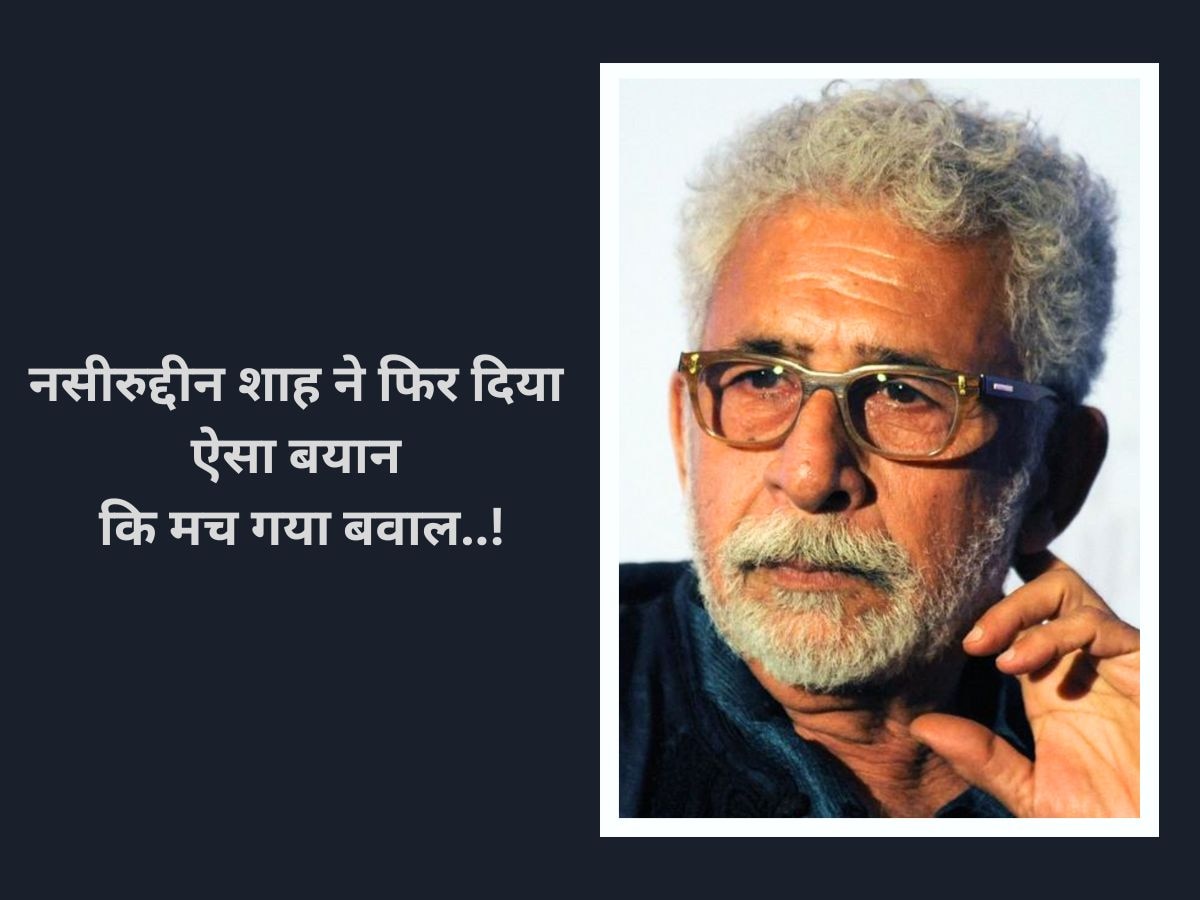 Naseeruddin Shah Islamophobia Controversial Statement 