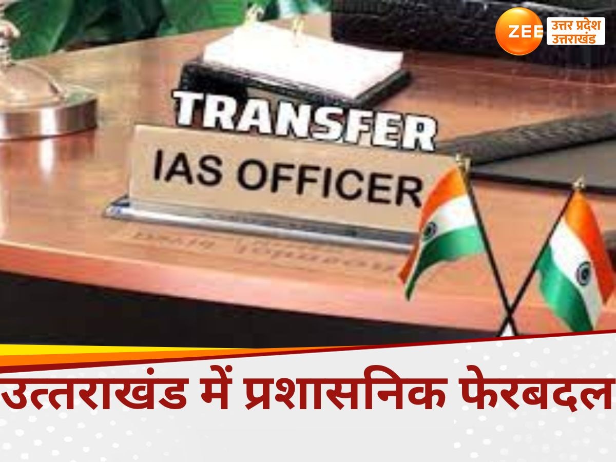 Uttarakhand IAS Transfer List