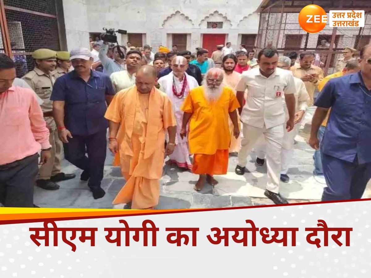 CM Yogi Ayodhya Visit