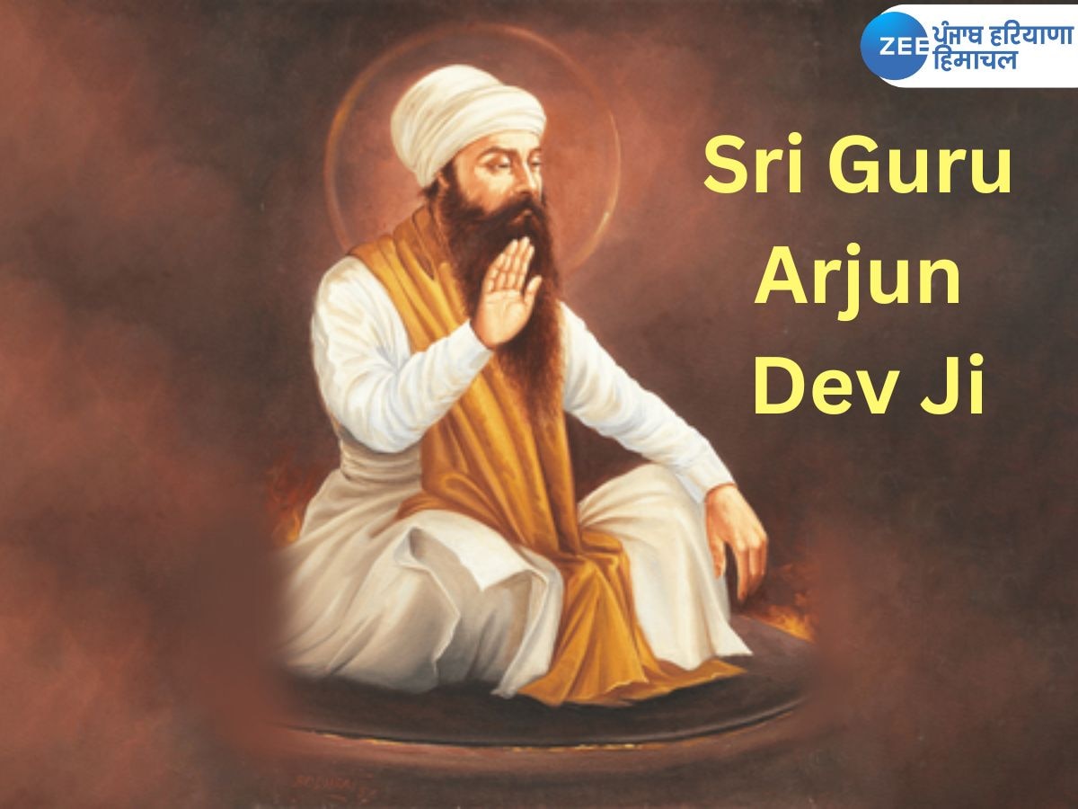 Sri Guru Arjun Dev Ji: ਪੰਜਵੇਂ ਪਾਤਸ਼ਾਹ ਧੰਨ ਧੰਨ ਸ੍ਰੀ ਗੁਰੂ ਅਰਜਨ ਦੇਵ ਜੀ ਦੇ ਗੁਰਗੱਦੀ ਦਿਵਸ ਅੱਜ, CM ਮਾਨ ਨੇ ਦਿੱਤੀ ਵਧਾਈ