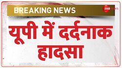 यूपी में दर्दनाक हादसा