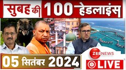 आज की ताजा खबरें 