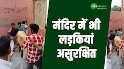 मंदिर में 7 साल की बच्ची के साथ पुजारी ने की छेड़छाड़, स्थानीय लोगों ने की पिटाई