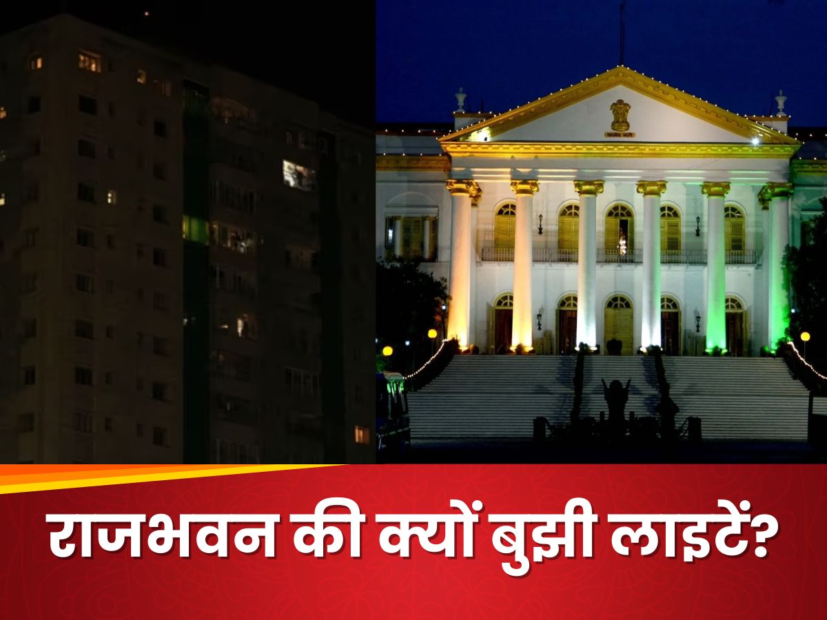 कोलकाता में एक साथ लोगों ने क्यों बुझा दी बत्ती? राजभवन में भी छाया अंधेरा, राज्यपाल बोले- बस, अब बहुत हुआ कोलकाता में एक साथ लोगों ने क्यों बुझा दी बत्ती? राजभवन में भी छाया अंधेरा, राज्यपाल बोले- बस, अब बहुत हुआ
