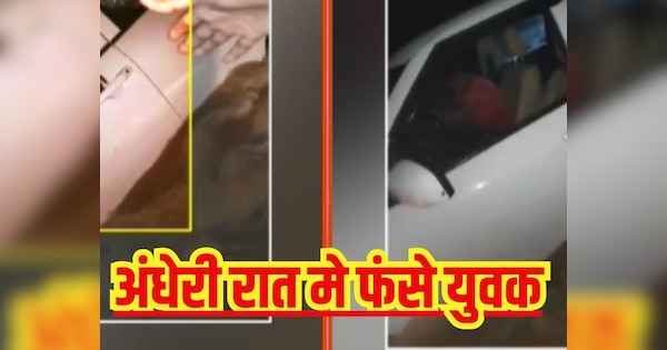 Ajmer news Two youth trapped in car due to strong current | Ajmer news: तेज बहाव से कार मे सवार दो युवक फंसे, रेसक्यू करने पहुंचे ग्रामीण | Zee News Hindi