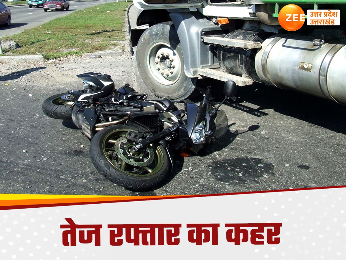 UP Road Accident