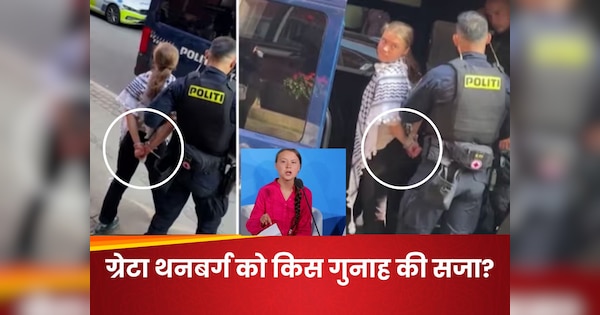 पूरी दुनिया में मशहूर Greta Thunberg आखिर क्यों हुईं गिरफ्तार? हथकड़ी लगाकर पकड़ ले गई पुलिस