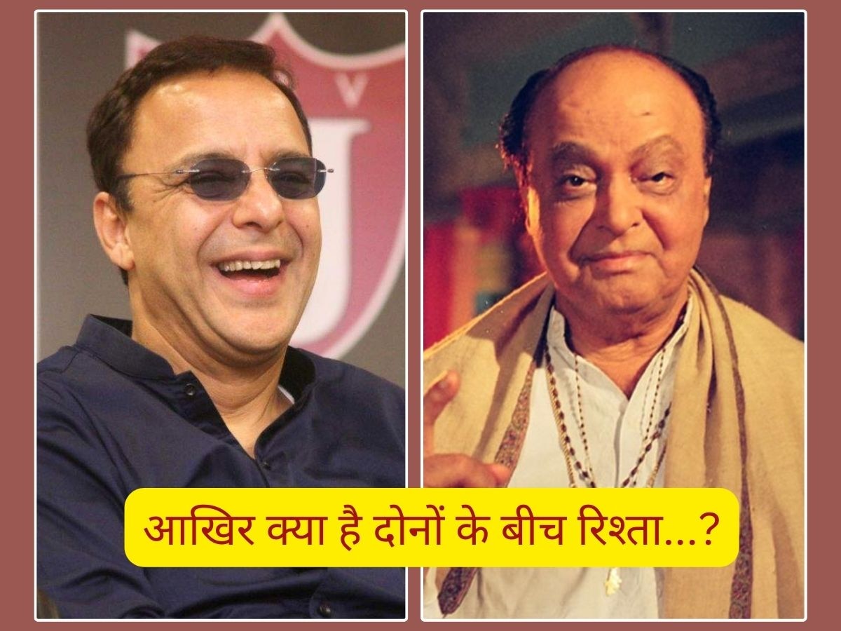 Relation Between Ramanand Sagar and Vidhu Vinod Chopra