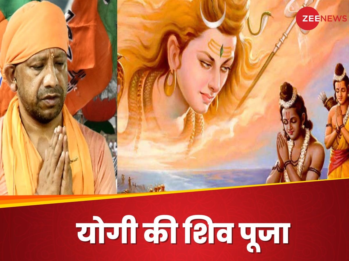 अयोध्या: राम नगरी में रामेश्वरम जैसा शिव मंदिर, योगी ने की साधना; बताई महिमा