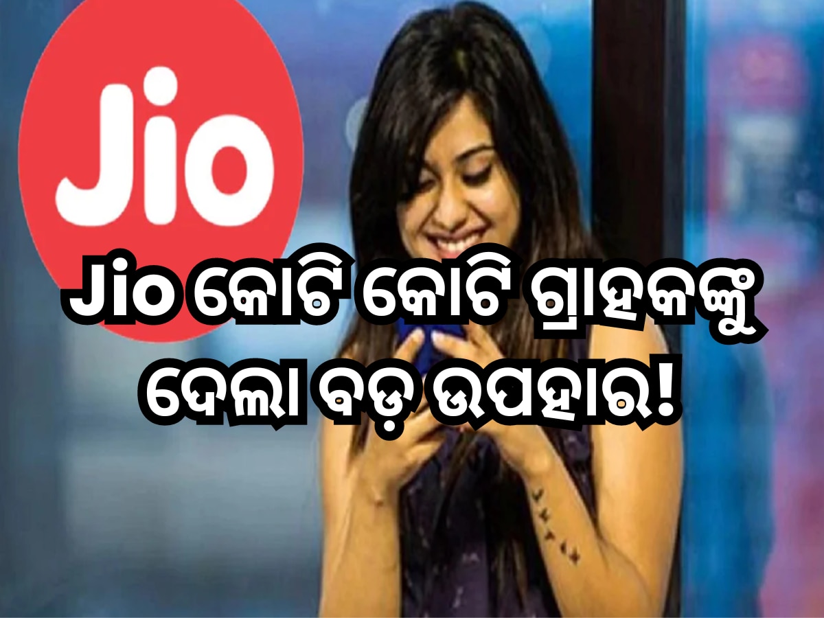 Jio Offer