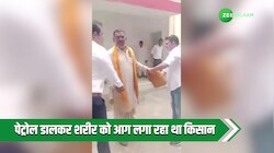 Meerut: सिस्टम से परेशान होकर किसान ने की आत्मदाह की कोशिश; लोगों ने बचाई जान, रो-रो कर बताया दुख