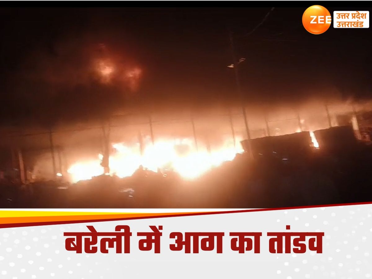 Bareilly Massive Fire 