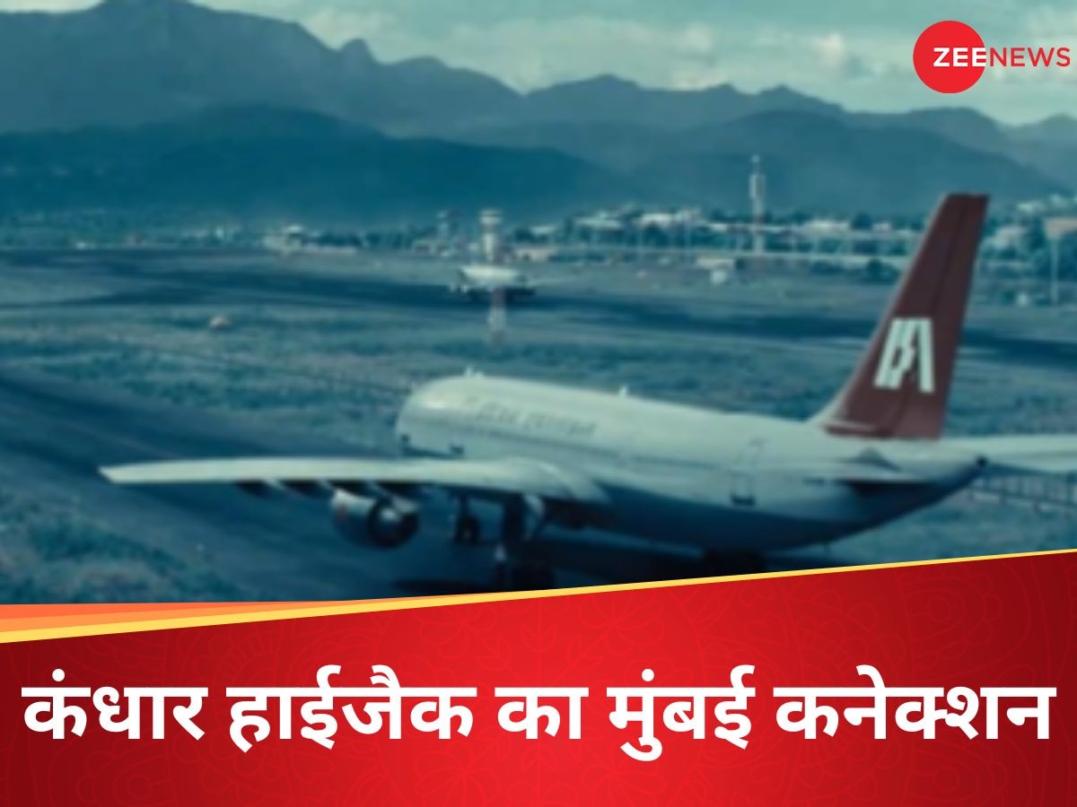 Kandahar Hijack: काठमांडू नहीं मुंबई से प्लेन हाइजैक की थी साजिश, वाजपेयी निशाने पर... 1999 विमान अपहरण की इनसाइड स्टोरी  