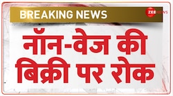 नॉन-वेज की बिक्री पर रोक