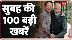 आज की ताजा खबरें