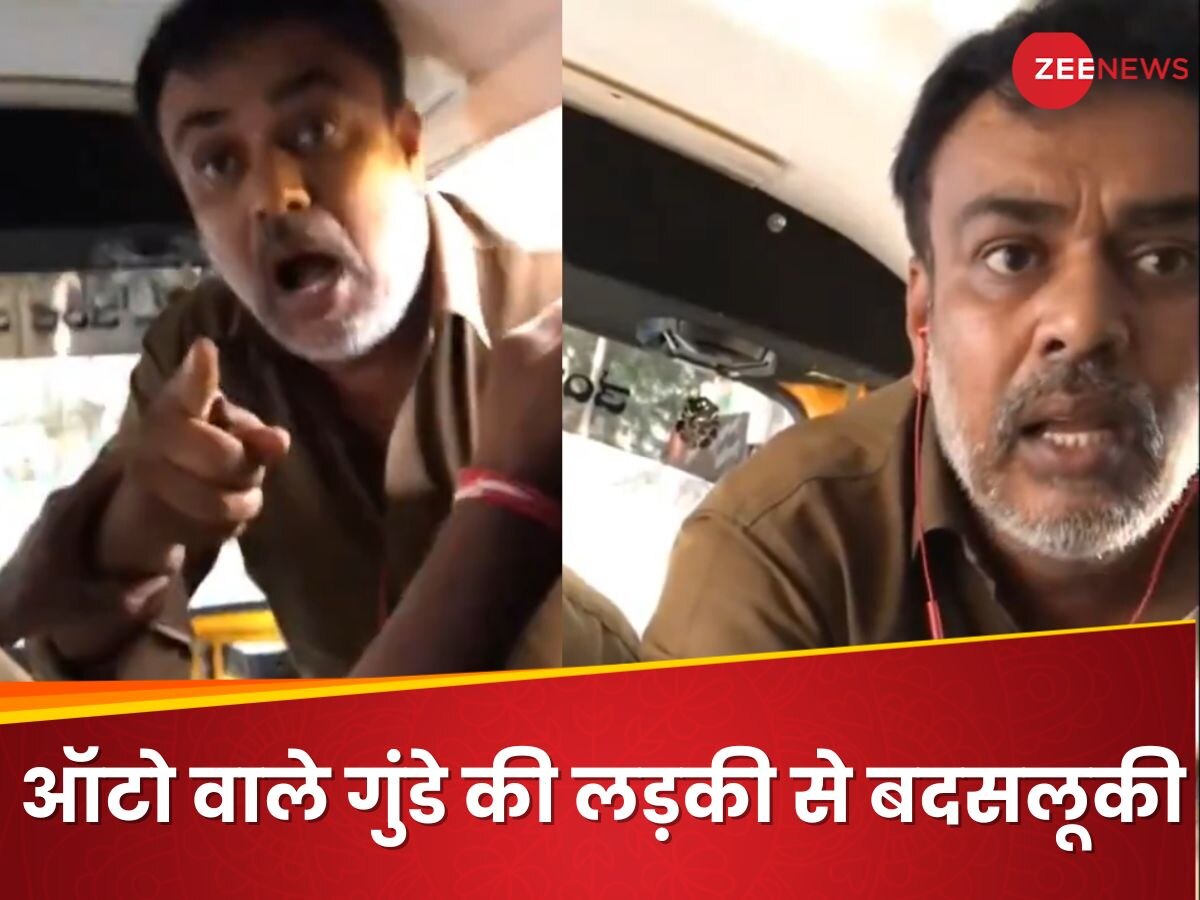 आटो वाला गुंडा! राइड कैंसिल करने की लड़की को दी ऐसी सजा, पुलिस ने की खातिरदारी