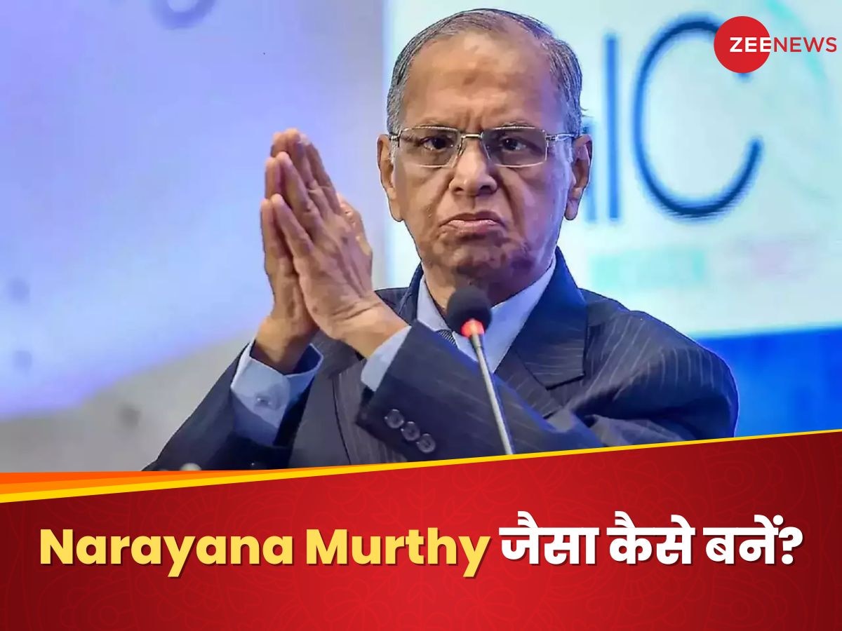 Narayana Murthy से बच्चे ने पूछा- आप की तरह कैसे बनूं? Infosys co-founder का जवाब सुन ताली पीटने लगे लोग