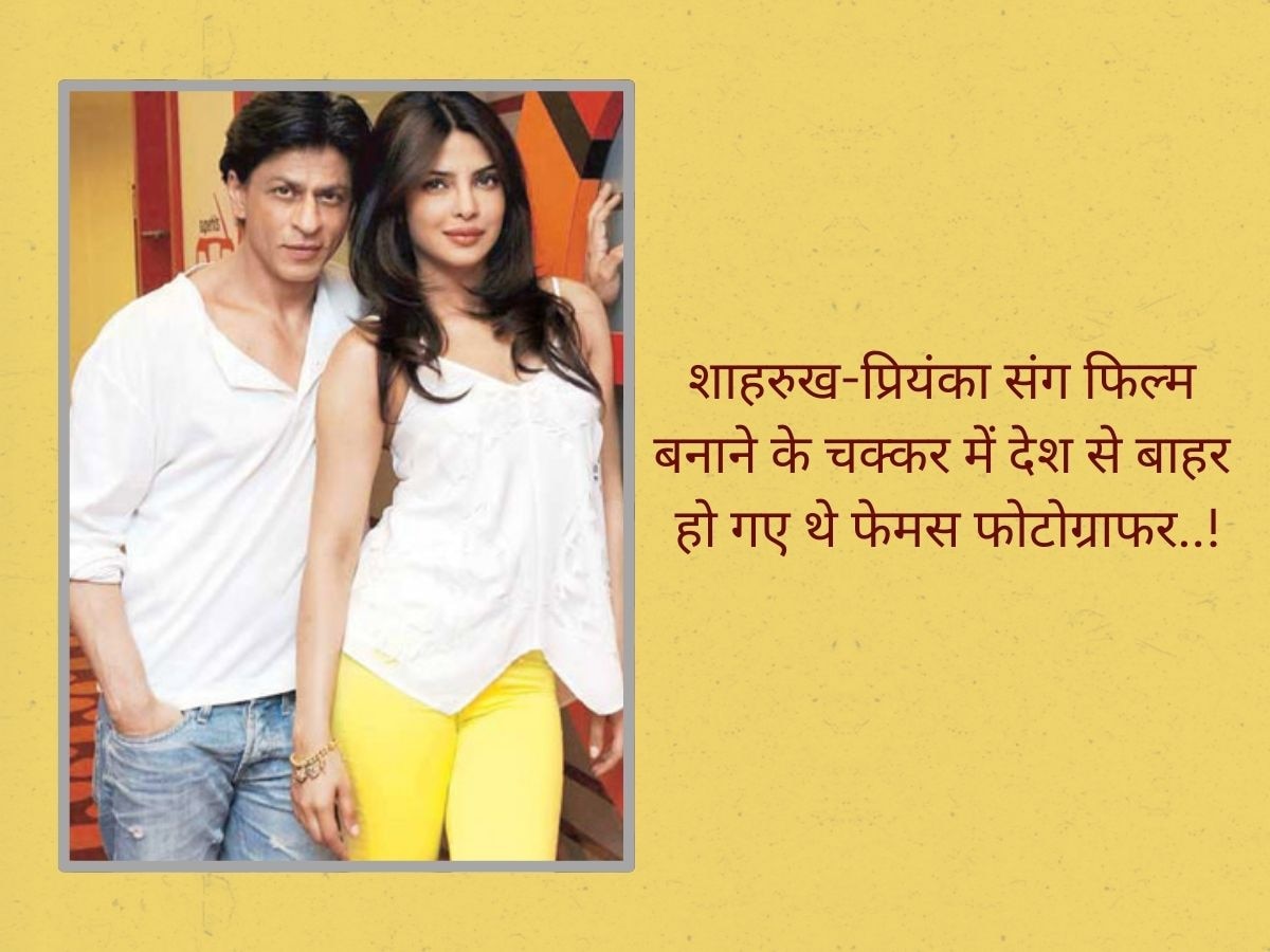 Shah Rukh Khan Priyanka Chopra Cancelled Film