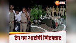 एनकाउंटर में धरा गया नाबालिग से रेप का आरोपी, जवाबी फायरिंग में पैर में लगी गोली