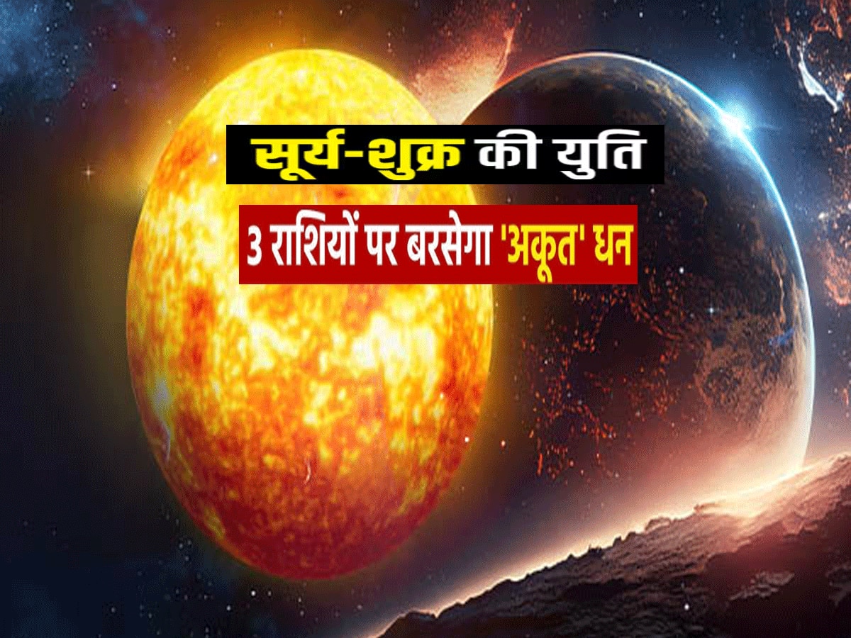 Jyotish News Venus Sun are coming to fill the pockets bring happiness to the 3 signs