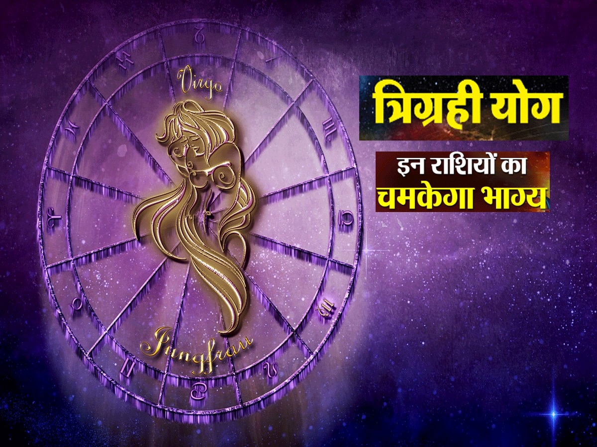 Jyotish News After 10 days sun entre in Virgo dreams of 3 zodiac signs will be fulfilled