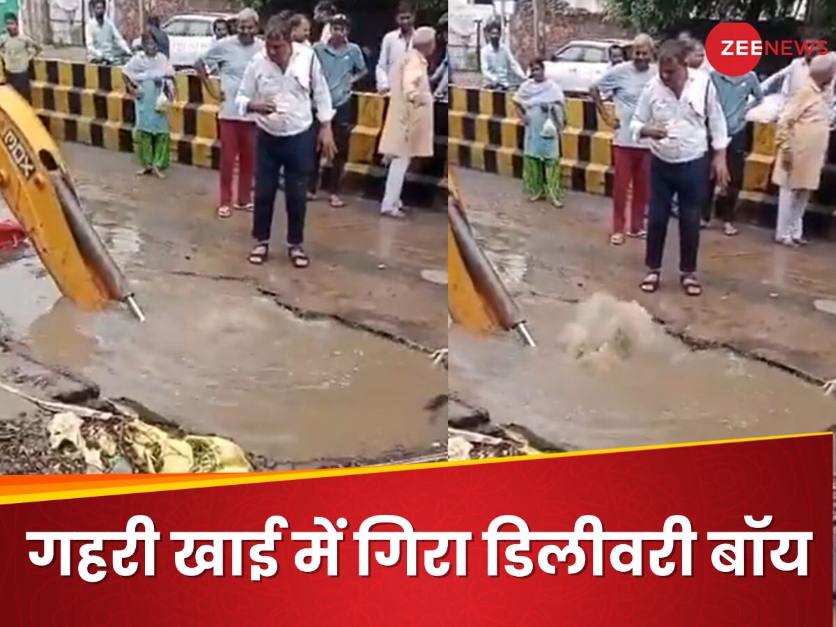 डिलीवरी बॉय पानी से भरे 10 फुट गहरी खाई में बाइक से गिरा, फिर आई JCB और फिर किया ऐसा