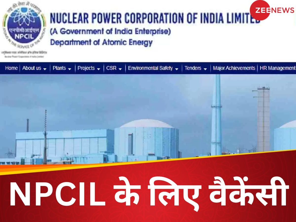 NPCIL: 10वीं और 12वीं पास के लिए नौकरियां, 100 रुपये लगेगी फॉर्म भरने की फीस, फौरन नोट करें डिटेल्स