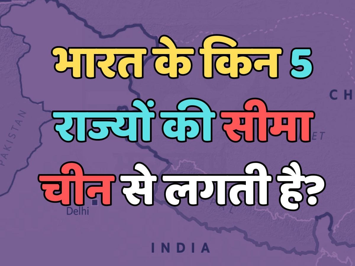 Which 5 states of India share border with China