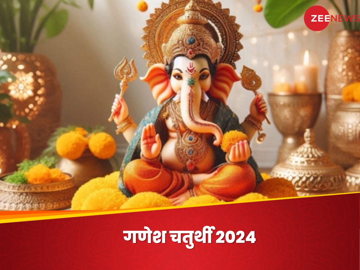 Ganesh Chaturthi 2024: बप्पा को विराजमान करते समय न हो जाए ये चूक, जानें स्थापना से लेकर पूजा की विधि तक सब कुछ