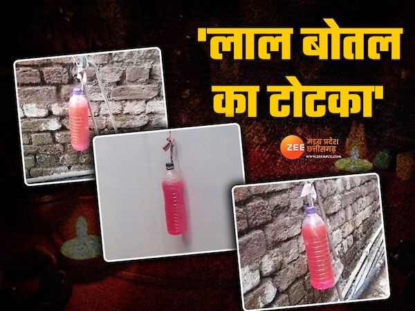 lal bottle totka 