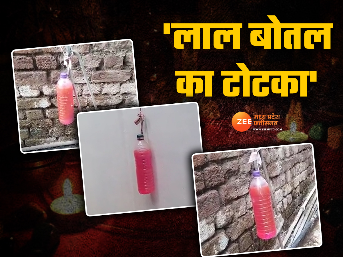 lal bottle totka lal bottle totka