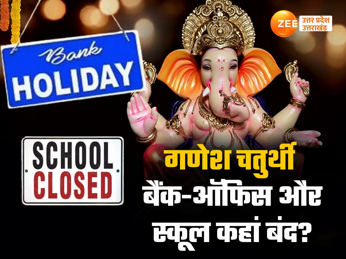 Ganesha Chaturthi Holiday List