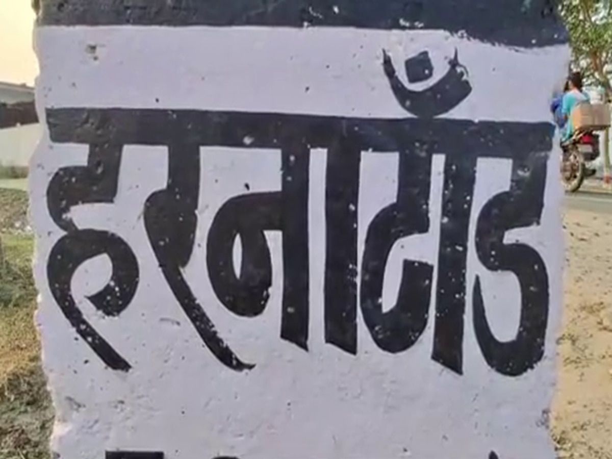 हरनाटांड