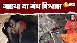 Sonbhadra video: नागिन बन गई लड़की, गुफा में सांप के साथ रहती है युवती
