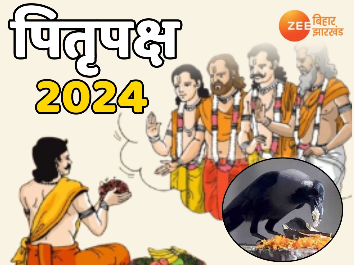 Pitru Paksha 2024 : पितृपक्ष का कब है पहला पहला श्राद्ध? जानें सभी प्रमुख तिथियां और मुहूर्त