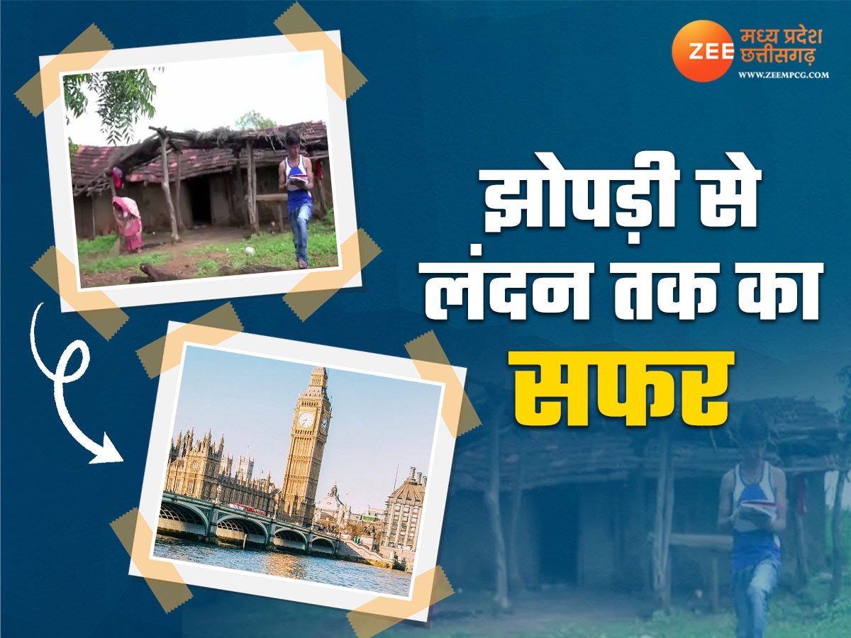 गरीब के बेटे ने किया कमाल! मिली 35 लाख रुपये की स्कॉलरशिप, लंदन में करेगा पढ़ाई