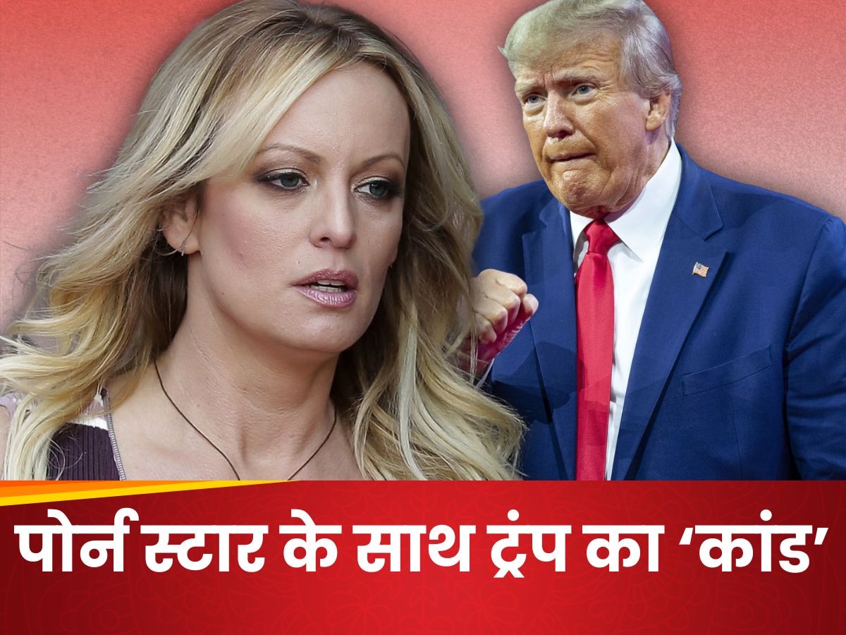 पोर्न स्टार केस में सजा टलने से ट्रंप को क्या होगा फायदा? Donald Trump क्यों लगे थे गिड़गिड़ाने!