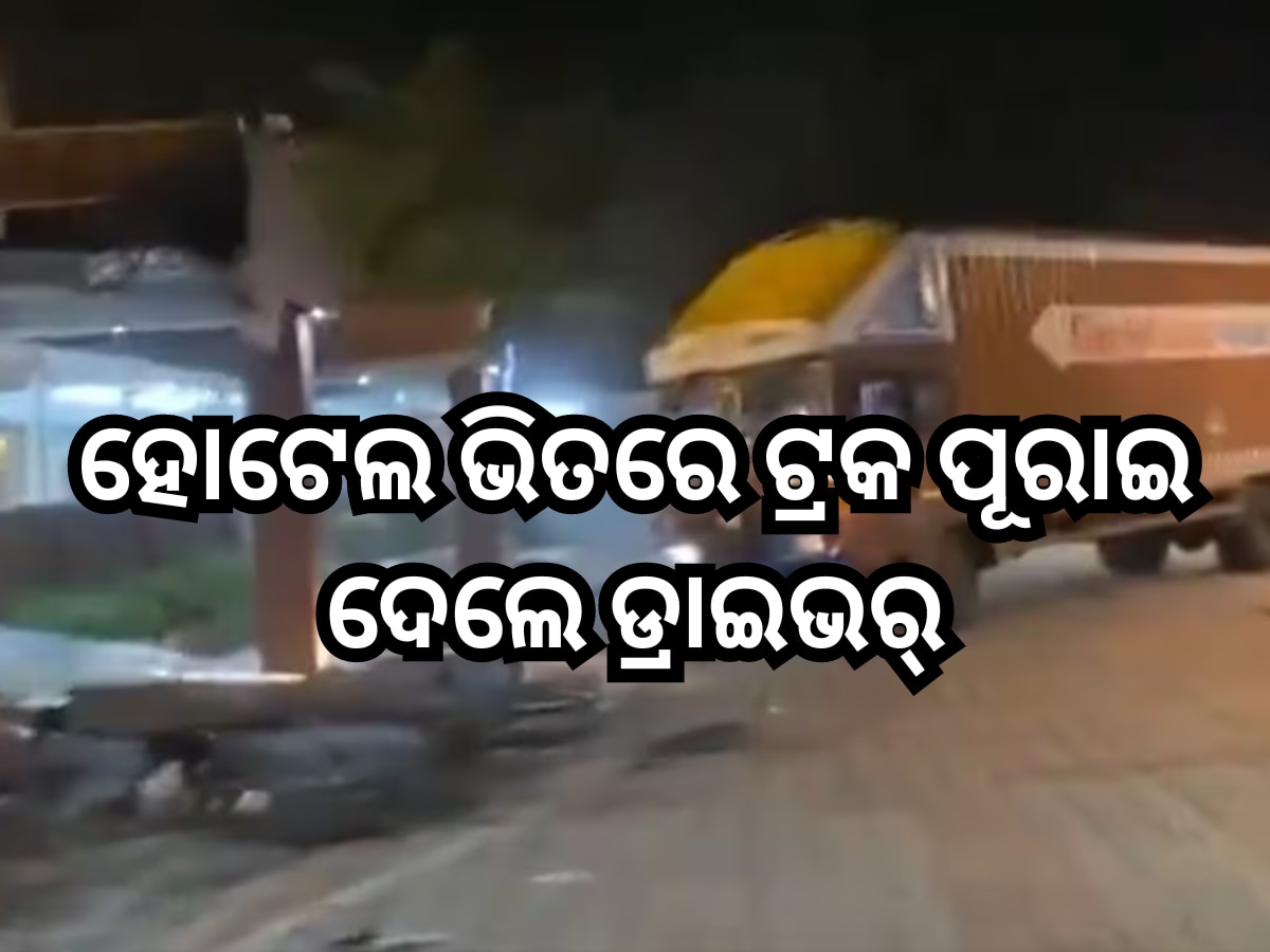 Pune: Drunk Driver Crashes Truck Into Hotel After Food Denial Watch Video