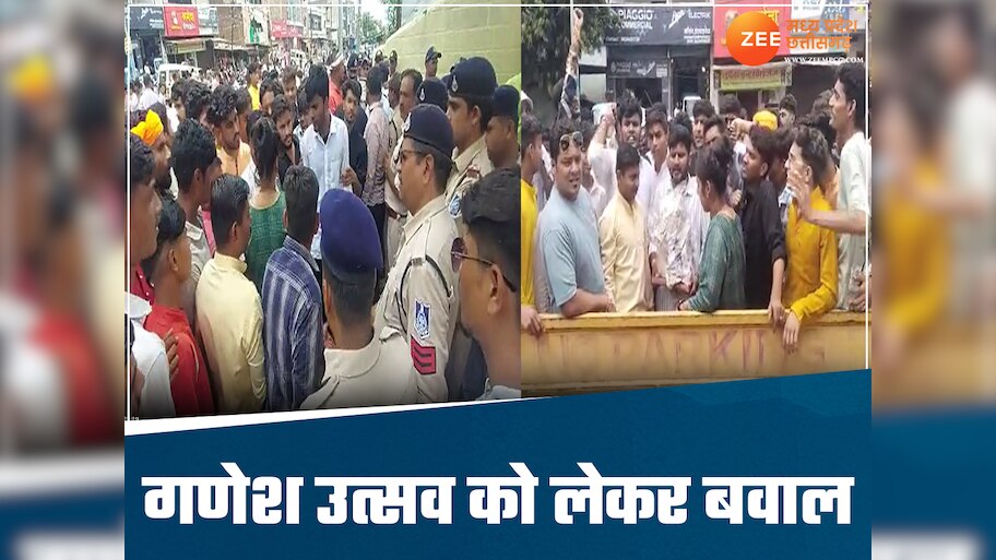 शिव पूजा के बाद अब गणेश उत्सव को लेकर मचा बवाल, विदिशा के स्कूल में बप्पा की मूर्ति को 'नो एंट्री' 