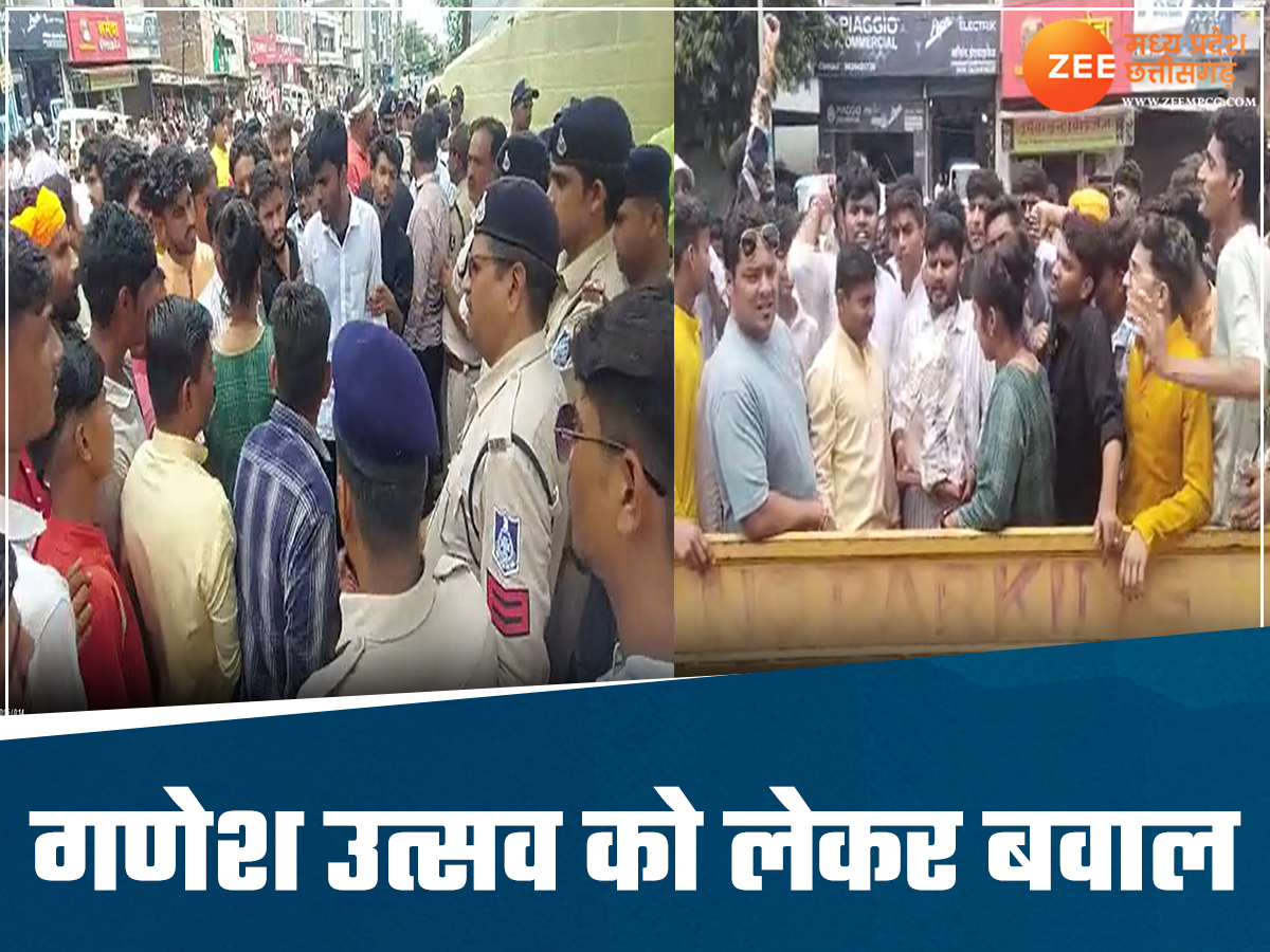 शिव पूजा के बाद अब गणेश उत्सव को लेकर मचा बवाल, विदिशा के स्कूल में बप्पा की मूर्ति को 'नो एंट्री' शिव पूजा के बाद अब गणेश उत्सव को लेकर मचा बवाल, विदिशा के स्कूल में बप्पा की मूर्ति को 'नो एंट्री'