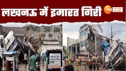 Video: लखनऊ इमारत गिरने से हादसे में 4 लोगों की मौत, दर्जनों घायल, बचाव कार्य जारी