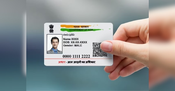 Aadhaar को लेकर बड़ा अपडेट! इस राज्य में पहले देना होगा ये नंबर, तभी मिलेगा आधार