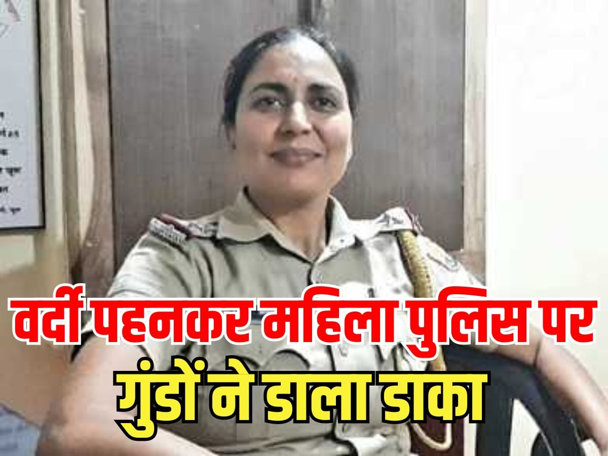 Rajasthan Crime goons wearing uniform in Hanumangarh tried to rob female police